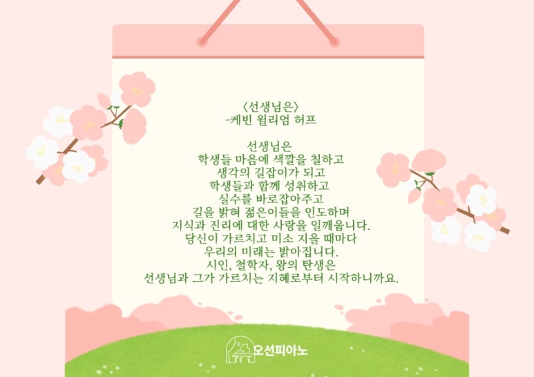 멜로디피아노음악교습소 이미지