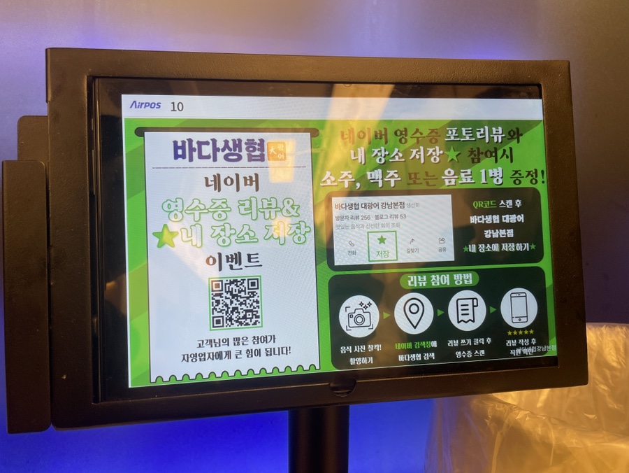 바다생협대광어강남 이미지
