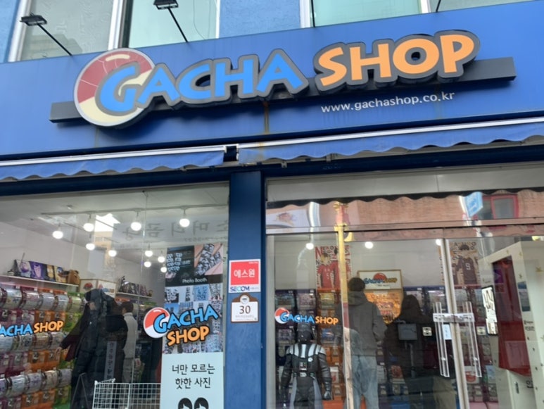 가챠샵차이나타운점 이미지