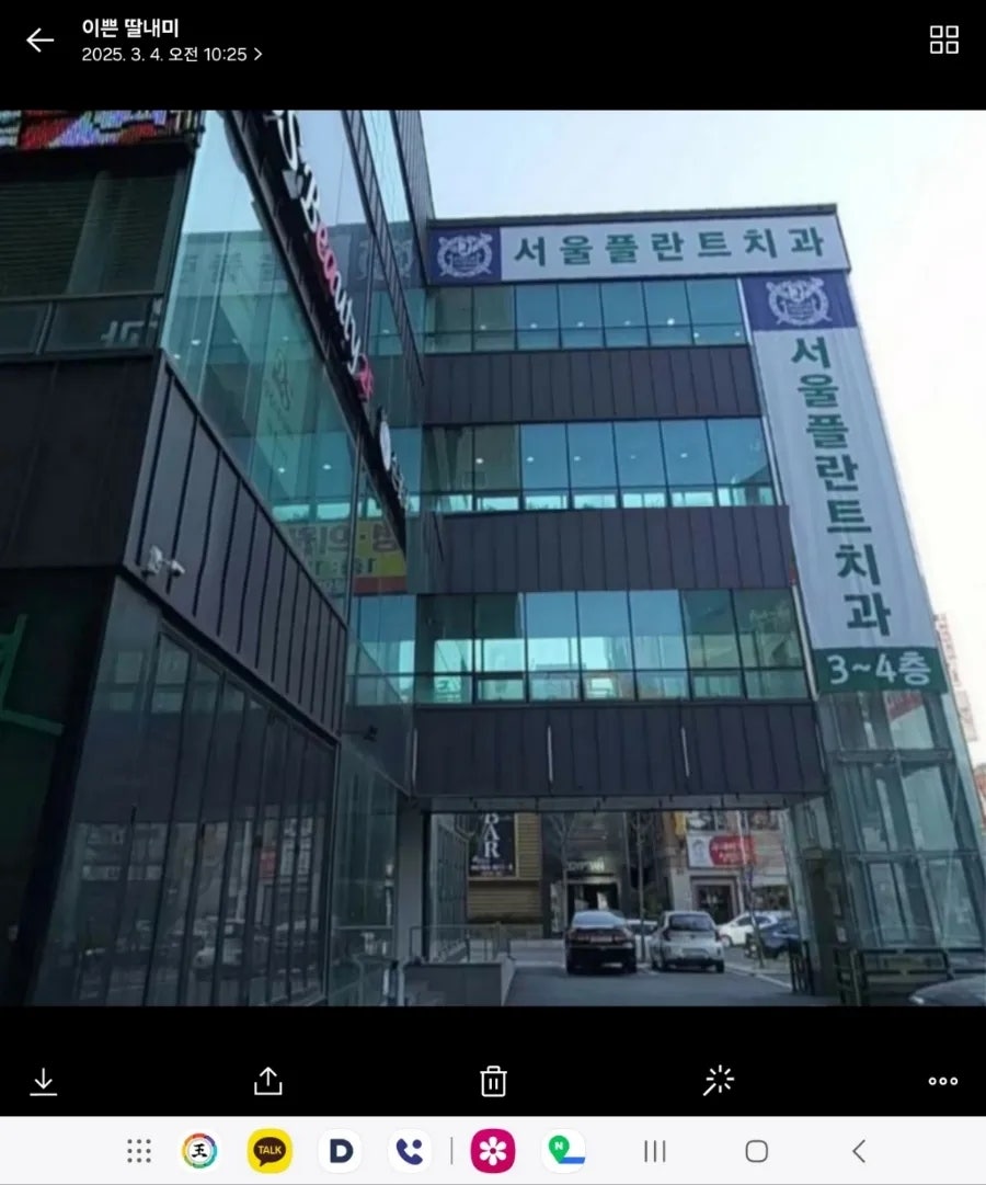 서울플란트치과 이미지