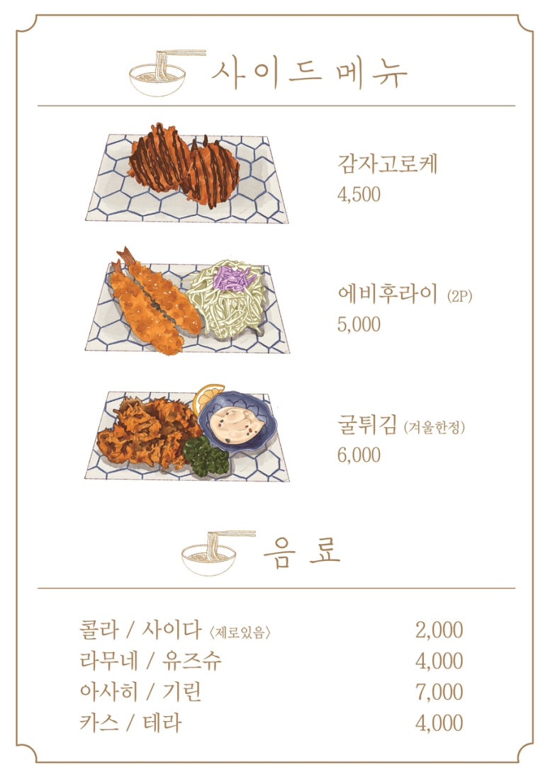 쇼쿠미 이미지