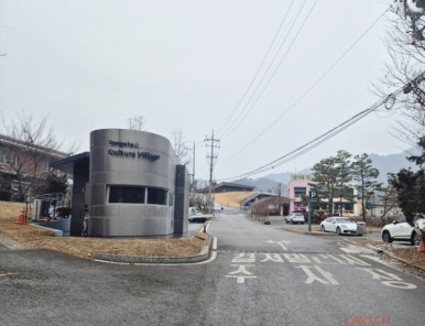 동화컬처빌리지 이미지