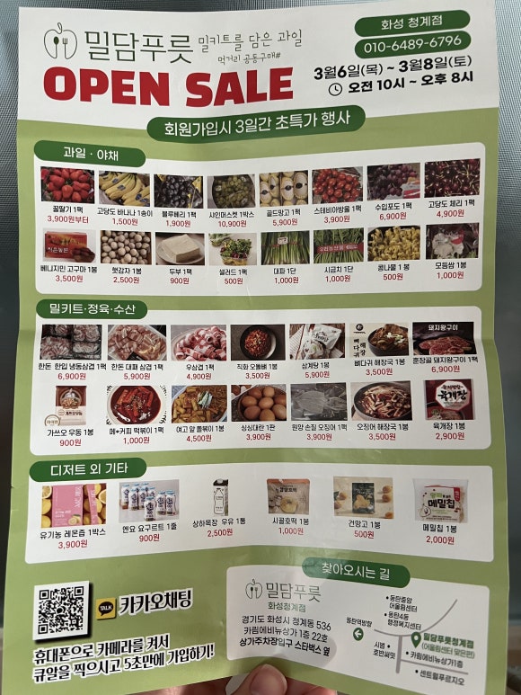 밀담푸릇 이미지