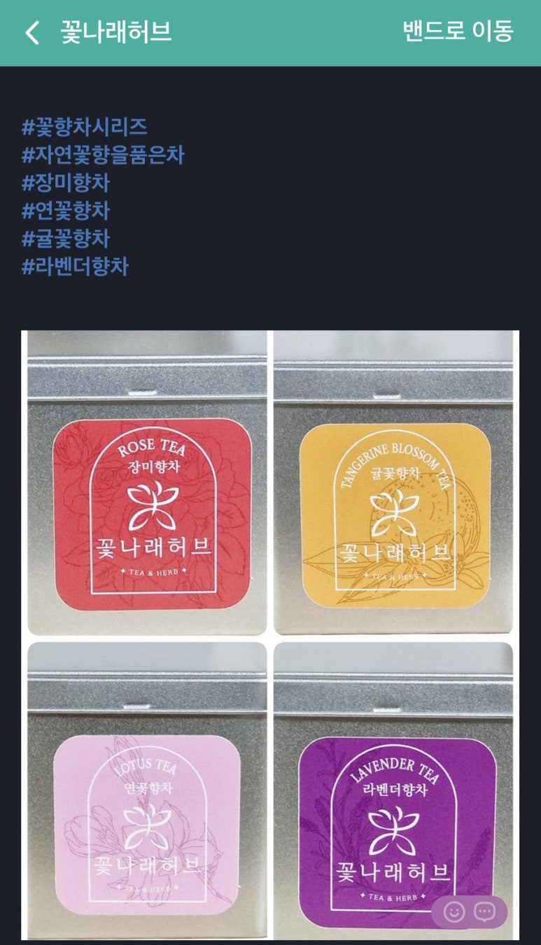 꽃나래허브 이미지