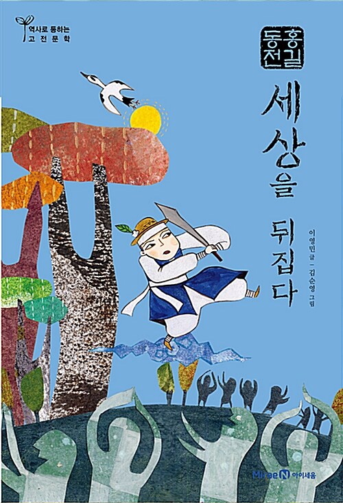 홍길동전 이미지
