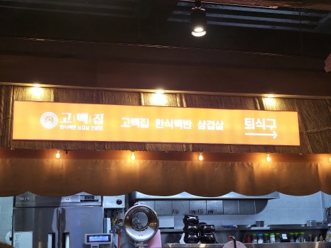 고백집 이미지