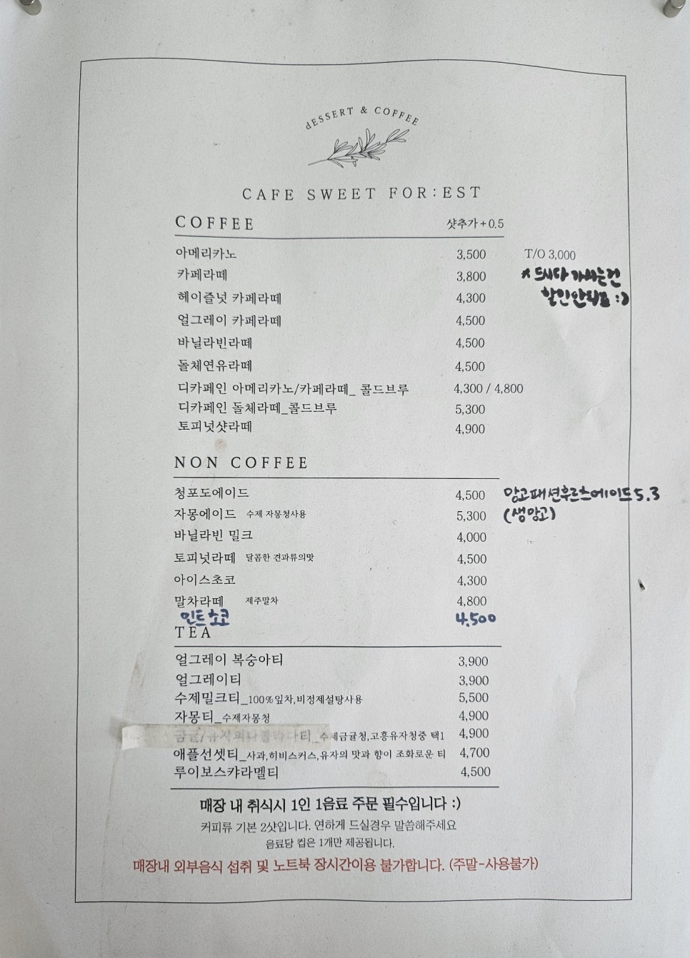 스위츠포레스트 이미지