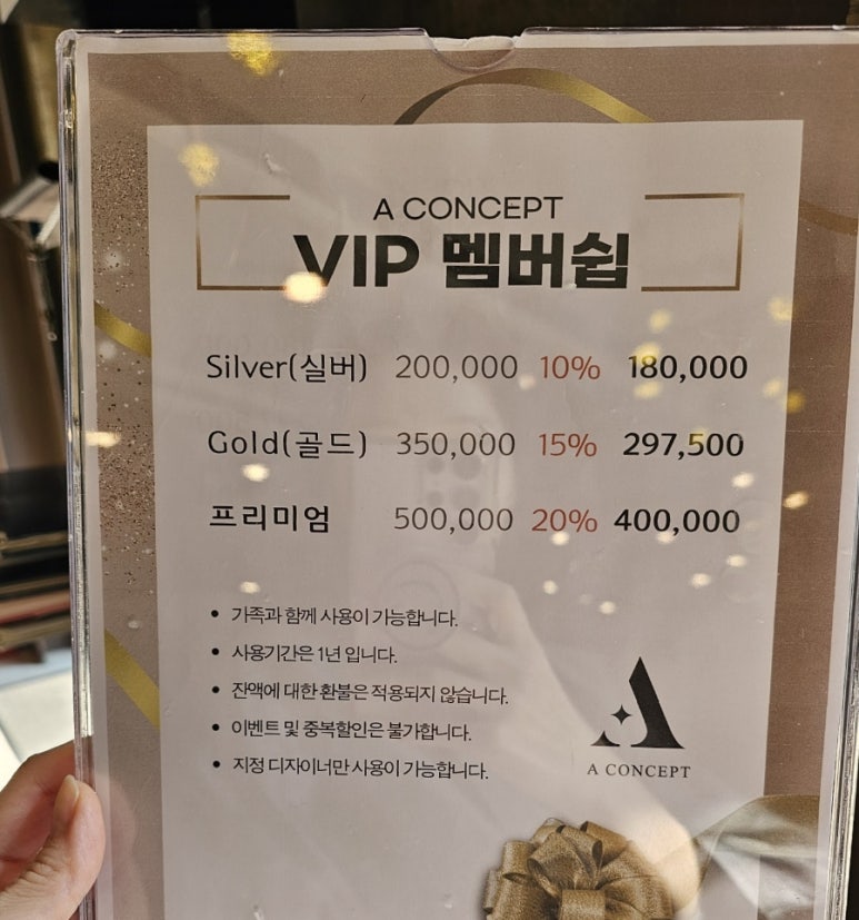 에이컨셉 구의점 이미지
