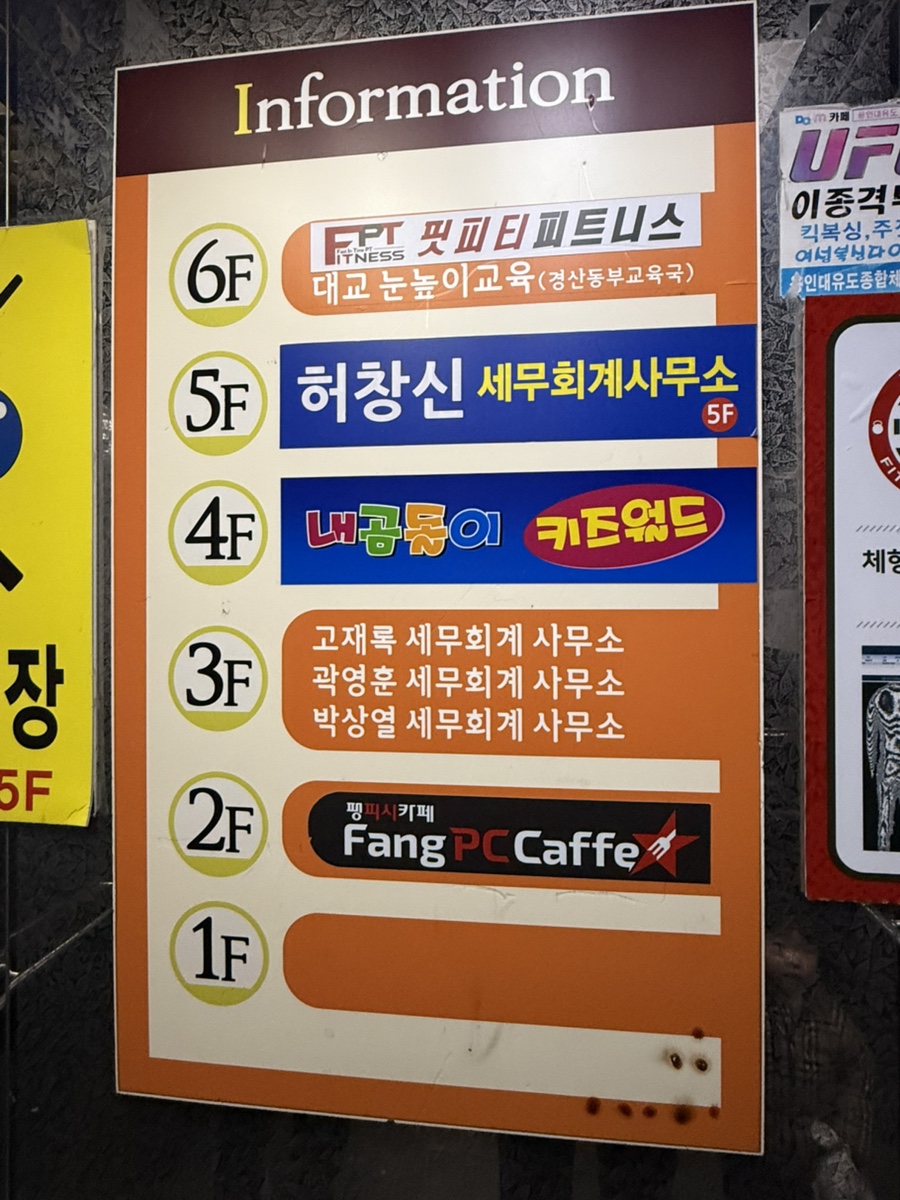 키즈카페내곰돌이키즈월드 이미지