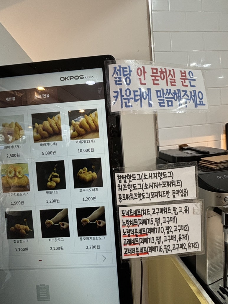 노랑고래찹쌀꽈배기여수 이미지