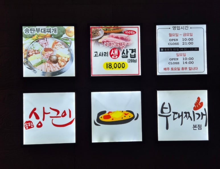 상근이부대찌개 이미지
