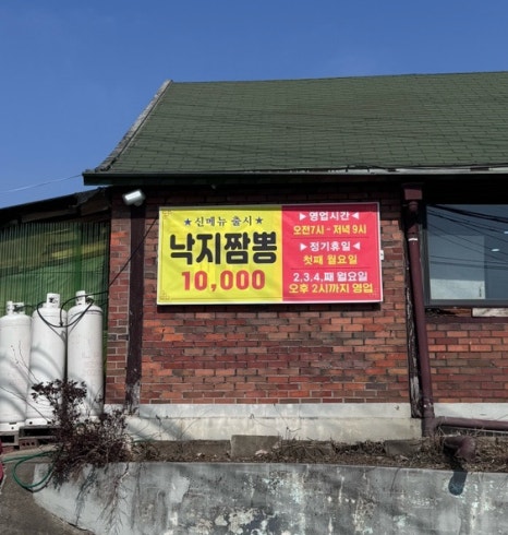 전설의미친짬뽕 이미지