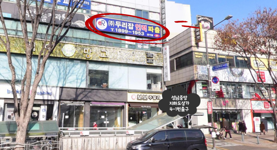 두리잡인력파출 경기점 이미지