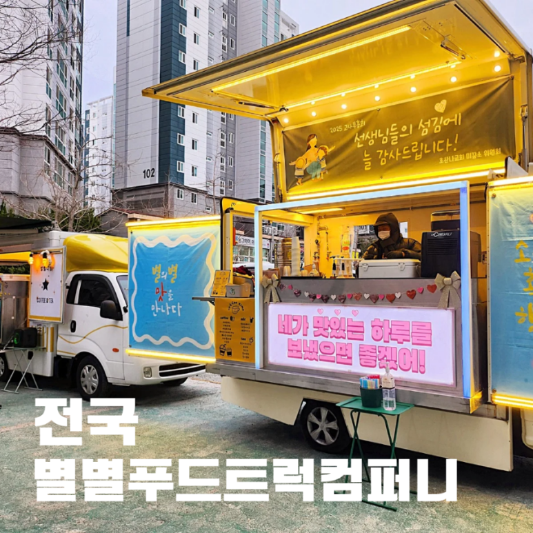 별별컴퍼니 이미지