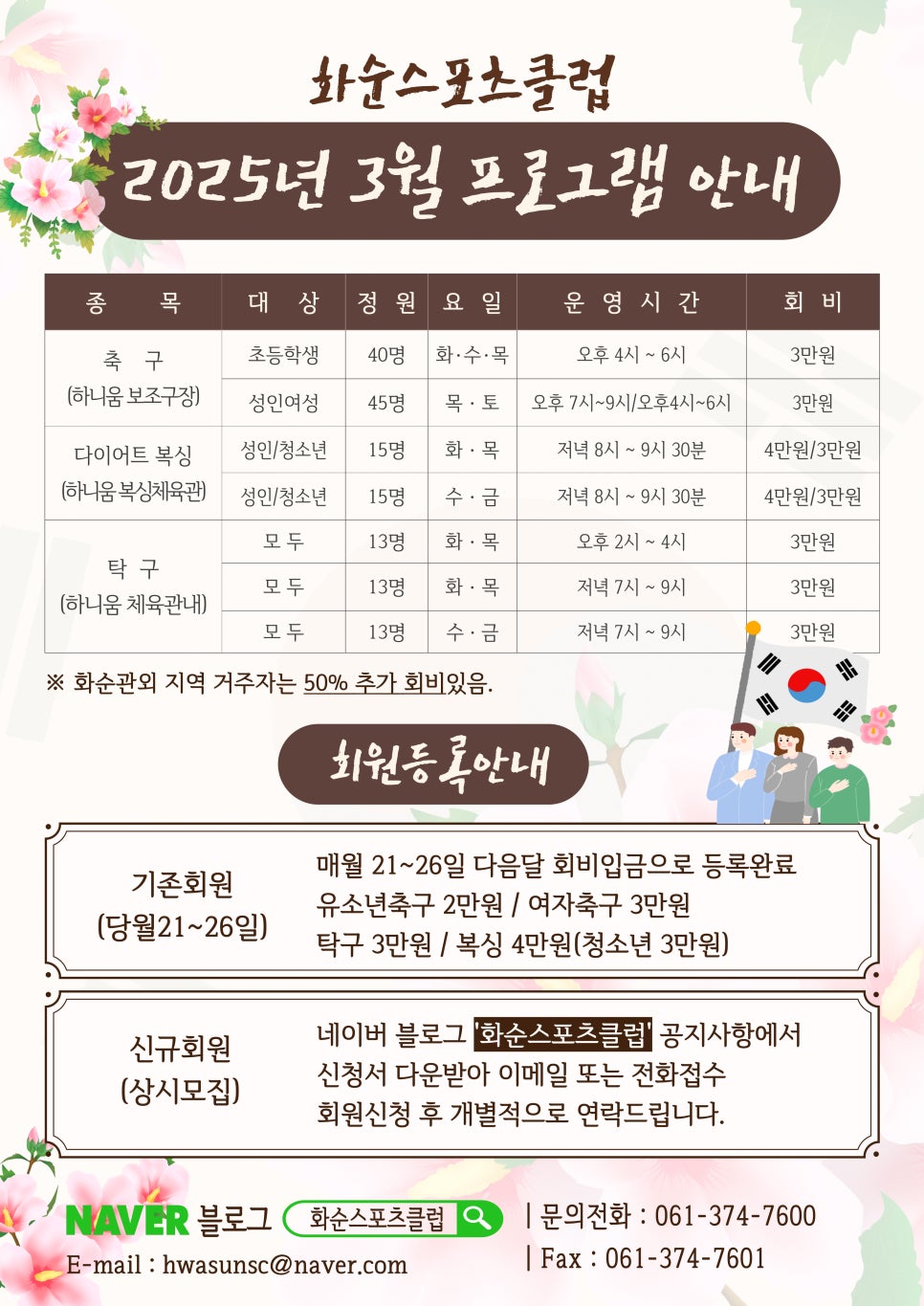 화순스포츠클럽 이미지
