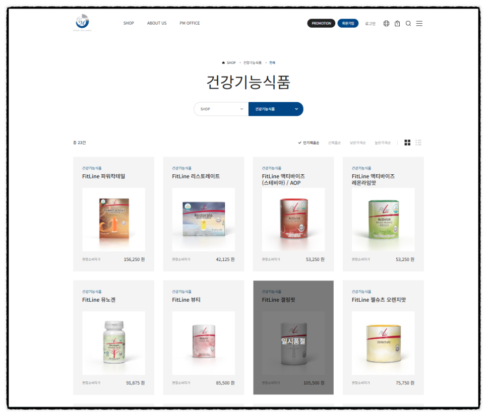 피엠스토어 이미지