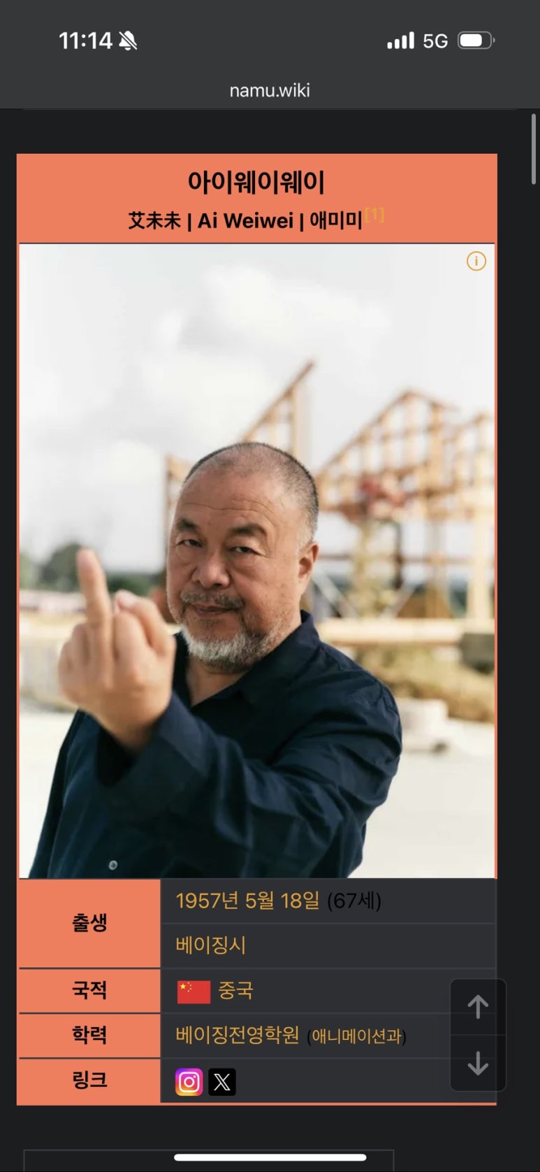중향 이미지