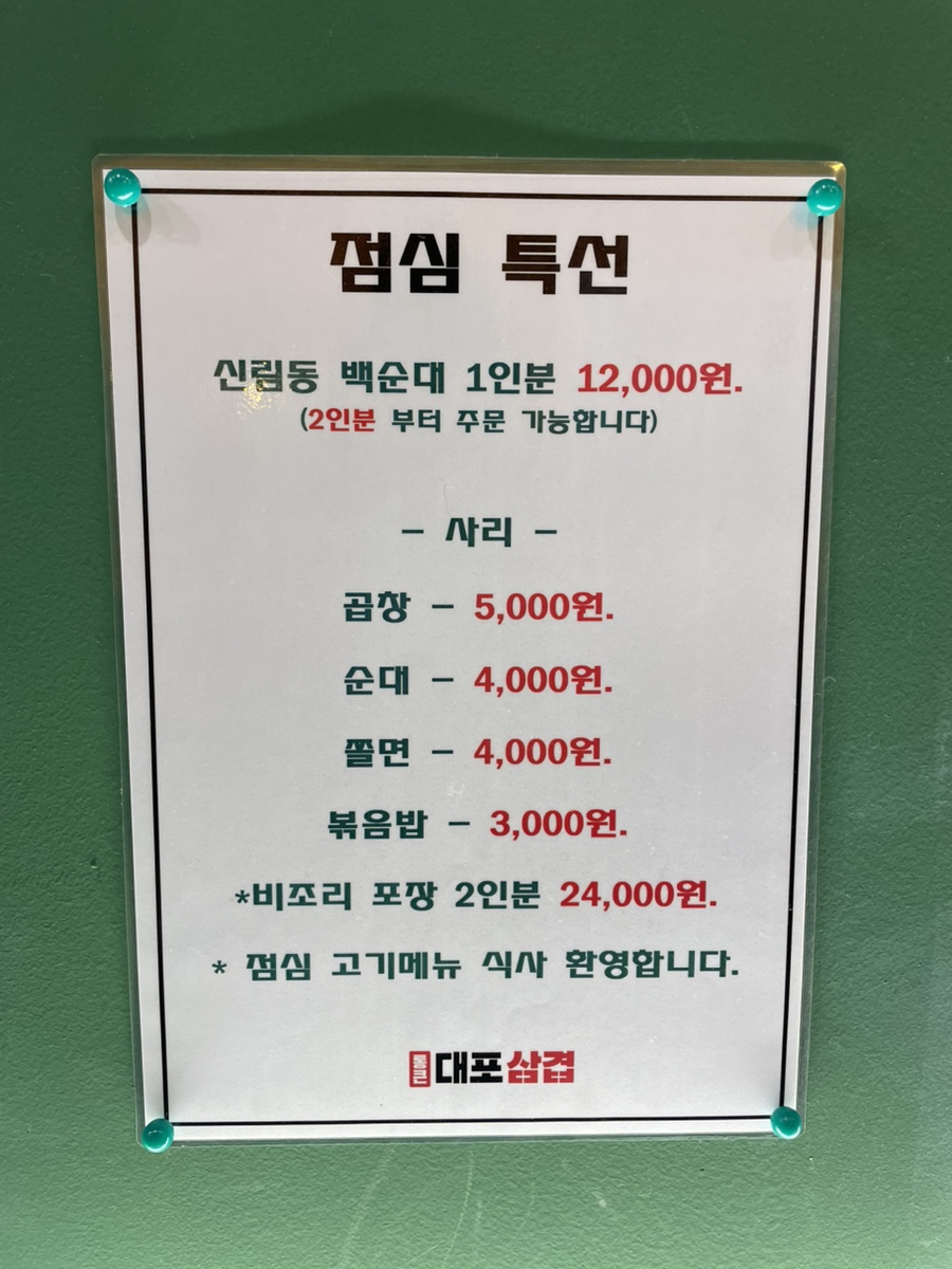 통큰대포삼겹 이미지