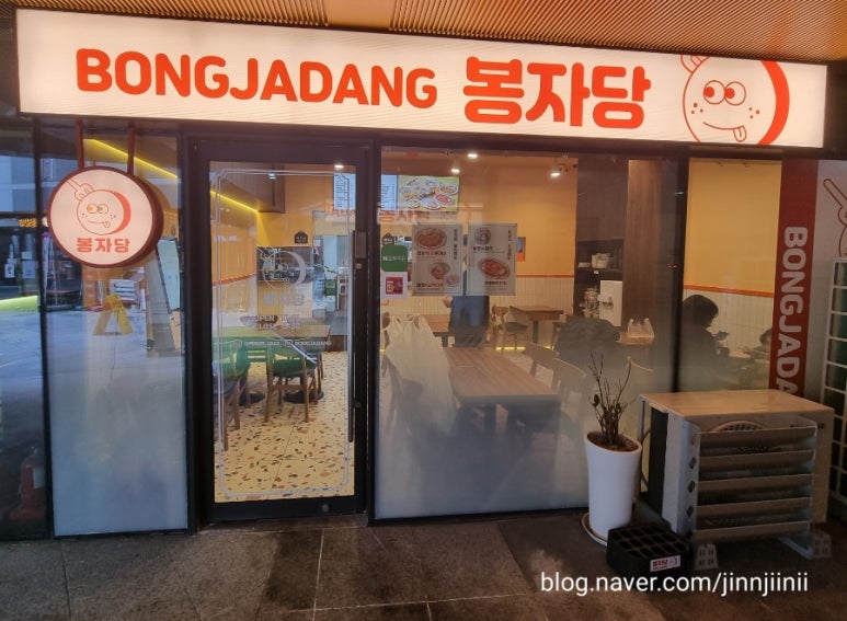 봉자당 이미지