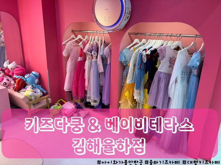 키즈다쿵&베이비테라스 이미지