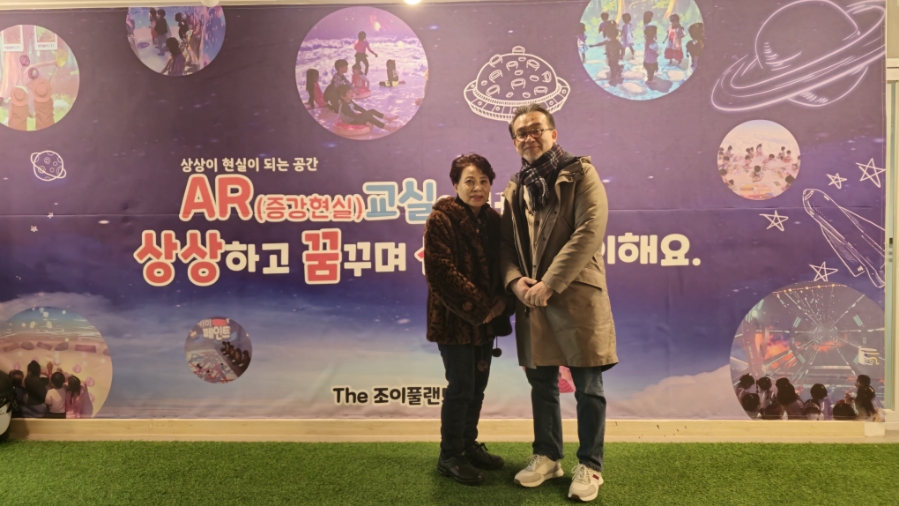 조이풀랜드 이미지