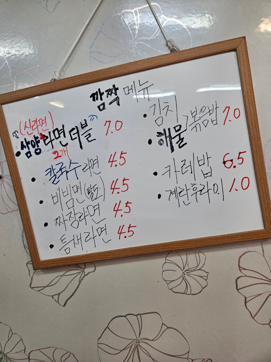 용용분식 이미지