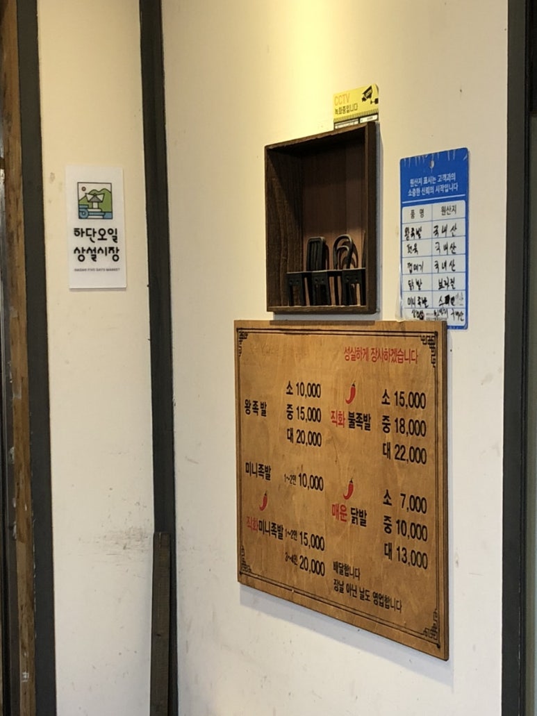 부산갈매기매운족발 이미지