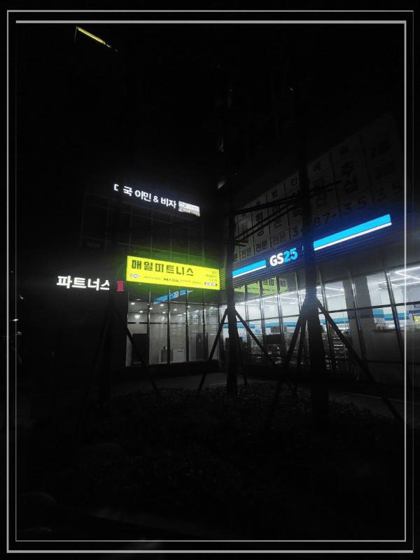 매일휘트니스 이미지