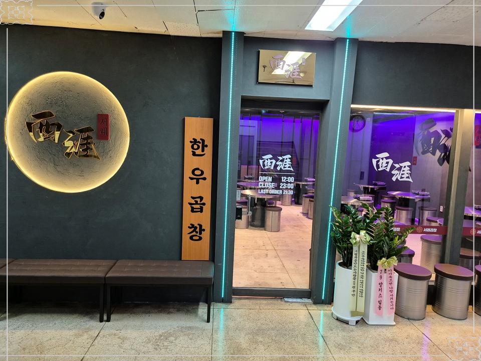 지하곱창 이미지
