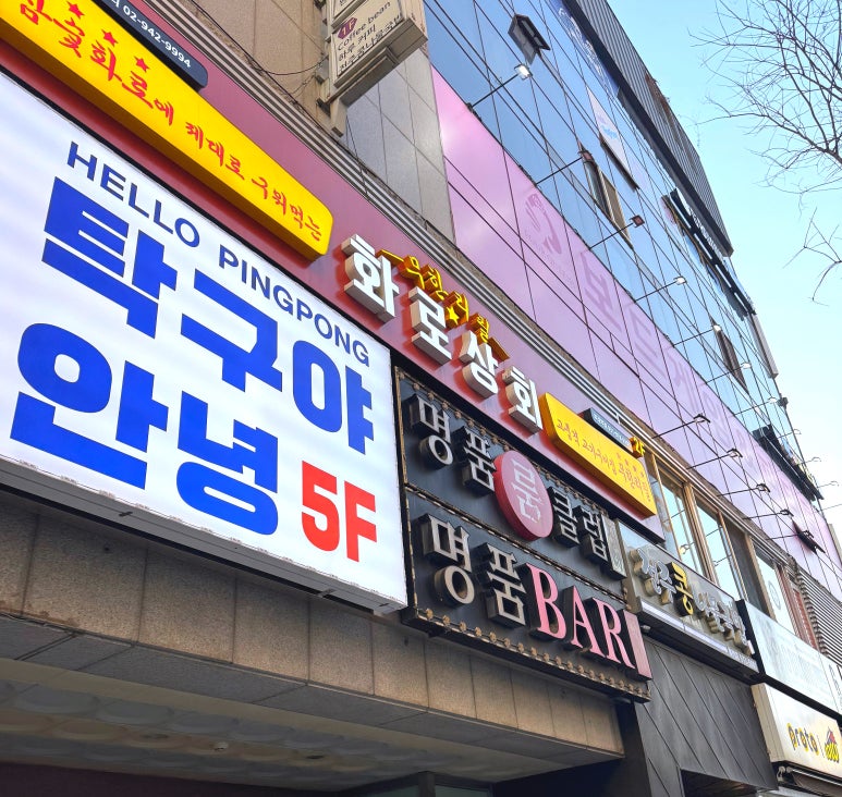 동민상회 이미지