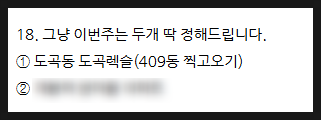 파리바게뜨도곡렉슬 이미지