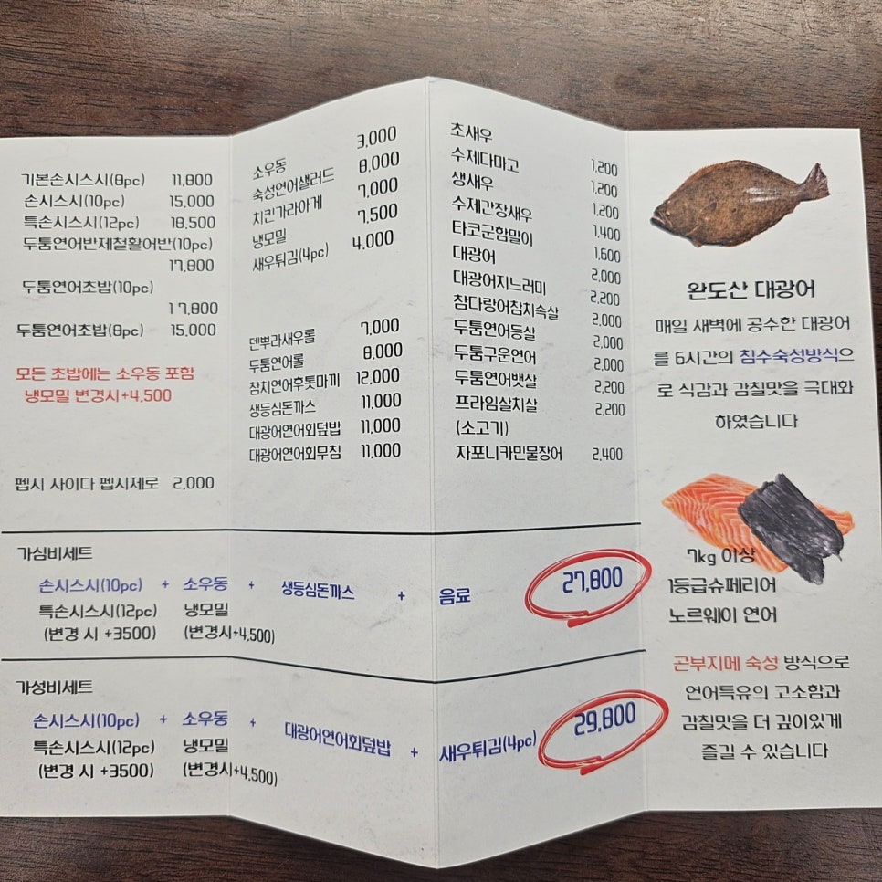 스시번이 이미지