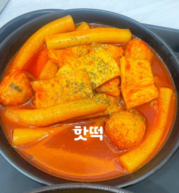 핫떡 이미지