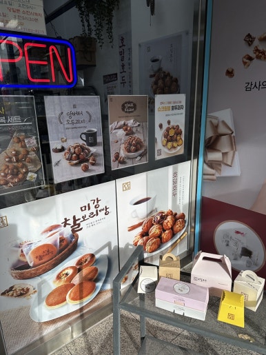 호밀호두분당수내점 이미지