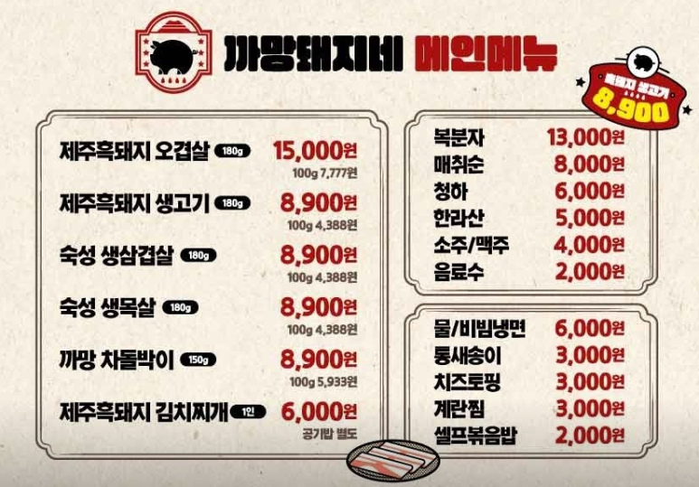 까망돼지네 이미지