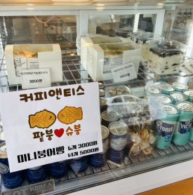 커피앤티스 이미지