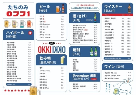 오끼안산 이미지