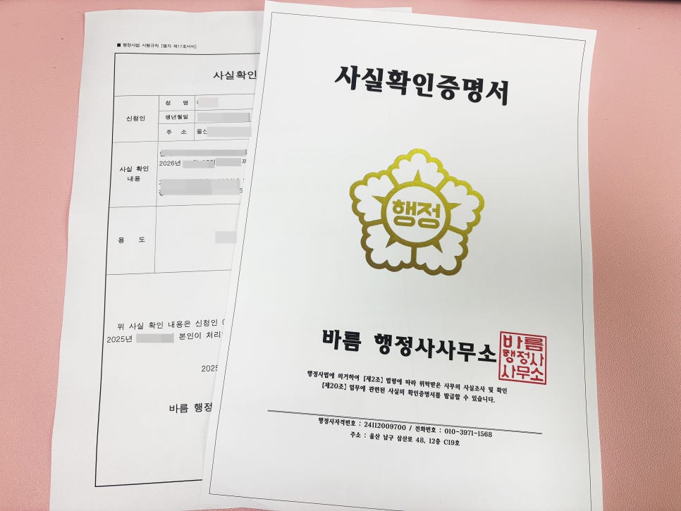 바름행정사 이미지