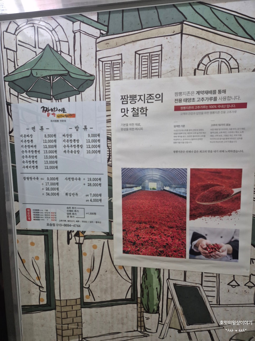 짬뽕지존(포승점) 이미지