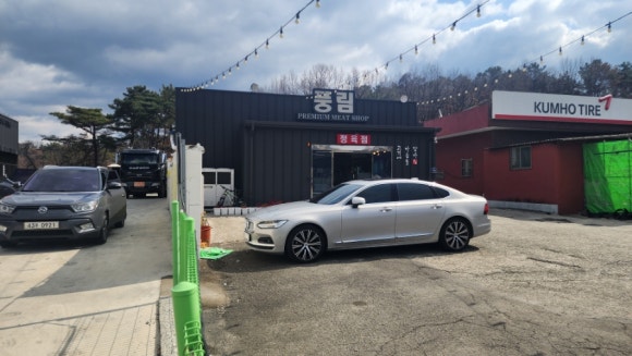 풍림정육점 이미지
