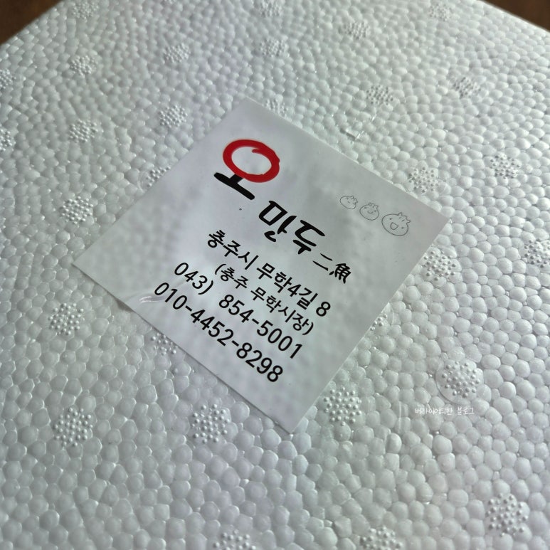 오만두이어 이미지