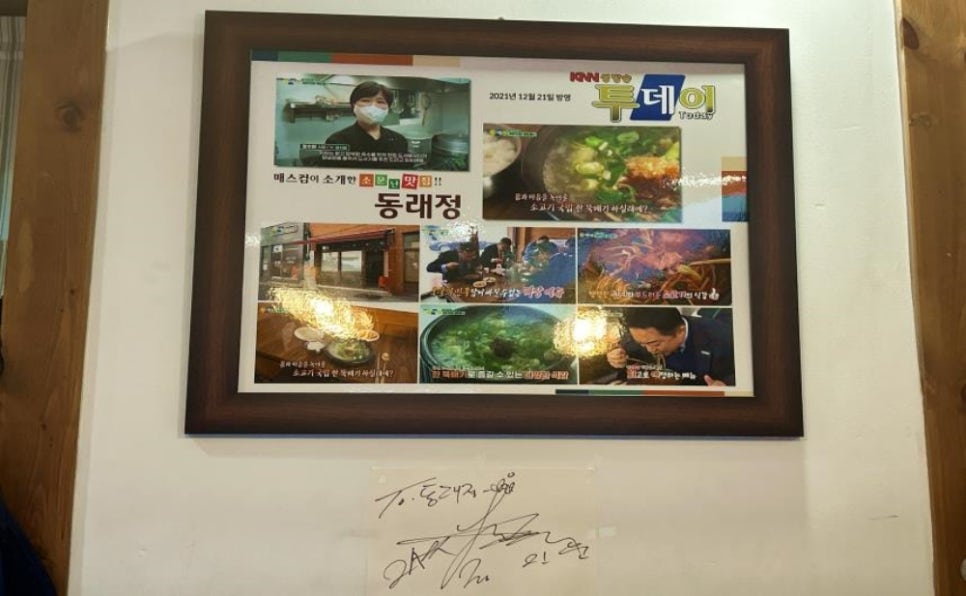 동래국밥 이미지