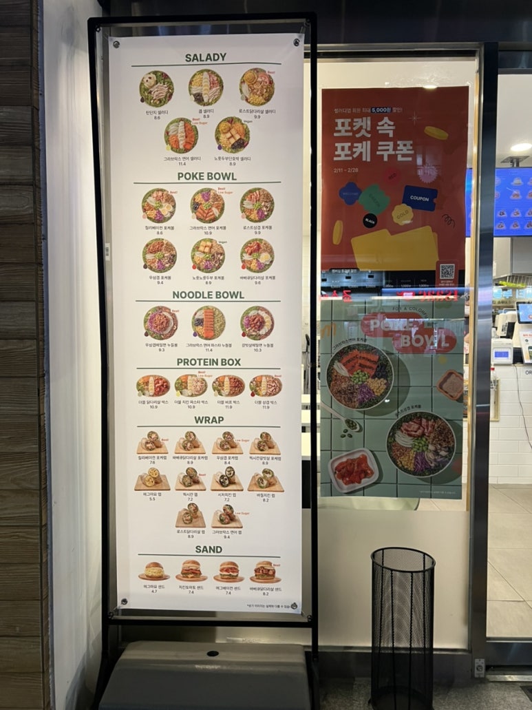 샐러디강동역점 이미지