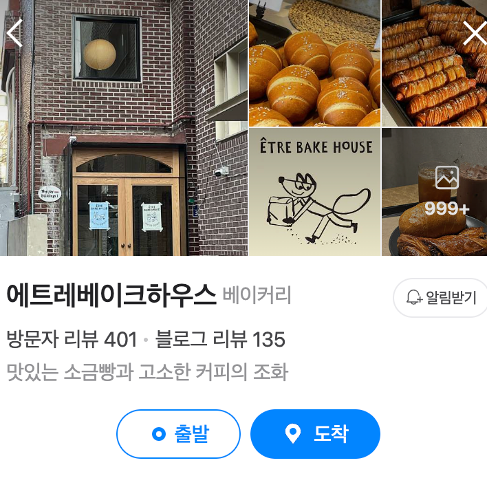 에트레 이미지