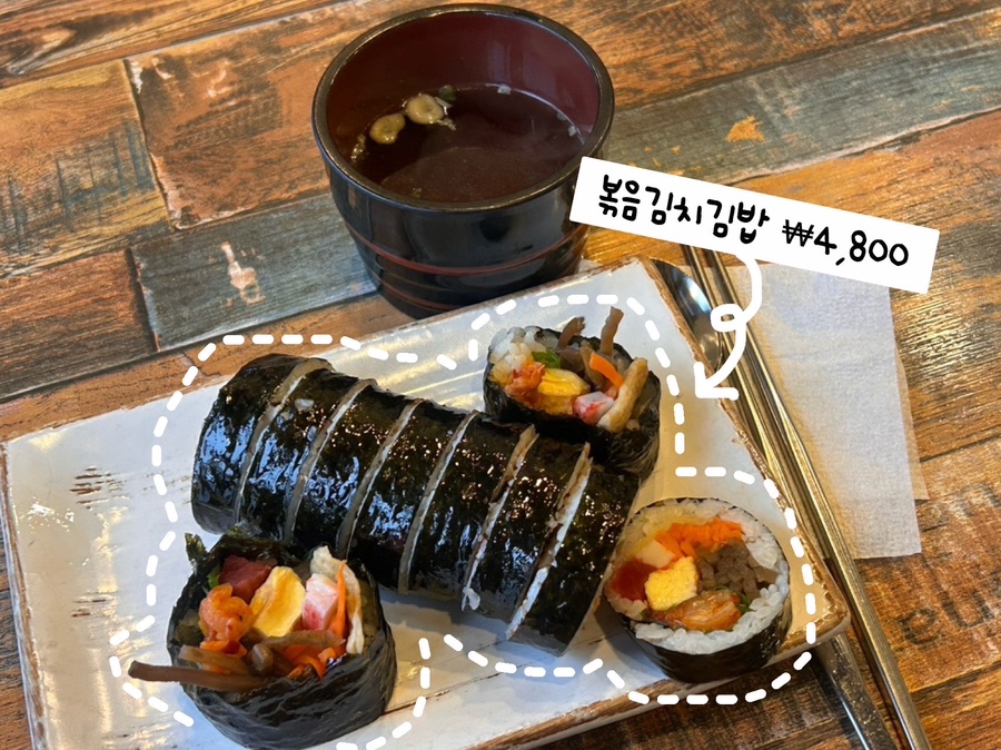 사계애김밥 이미지