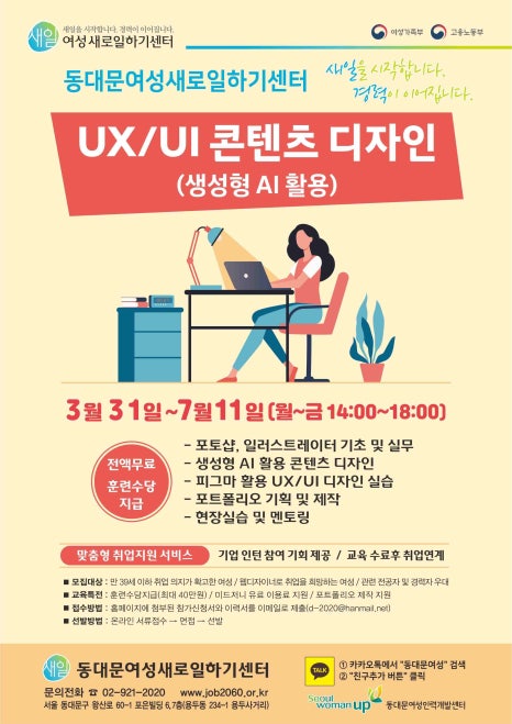 동대문인력 이미지