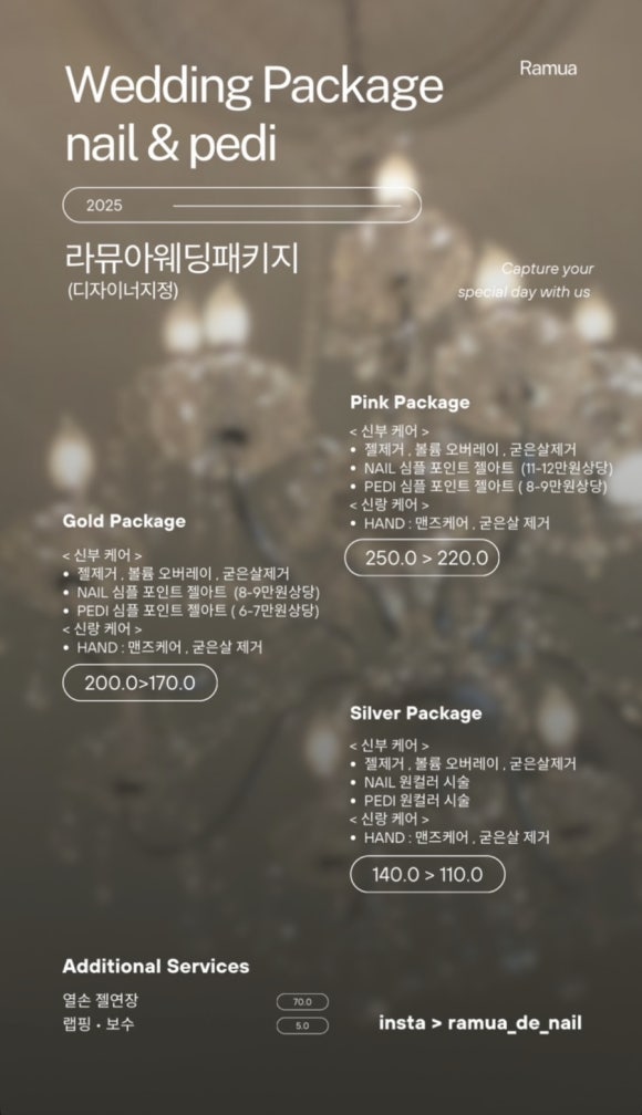 라뮤아네일 이미지