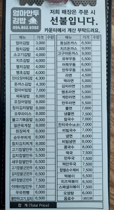 엄마만두김밥 이미지