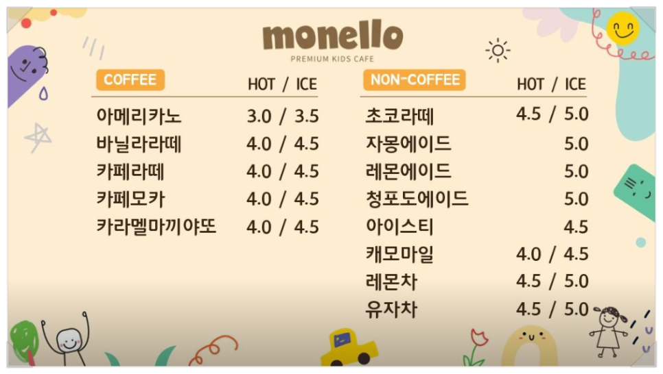 모넬로 용인처인점 이미지