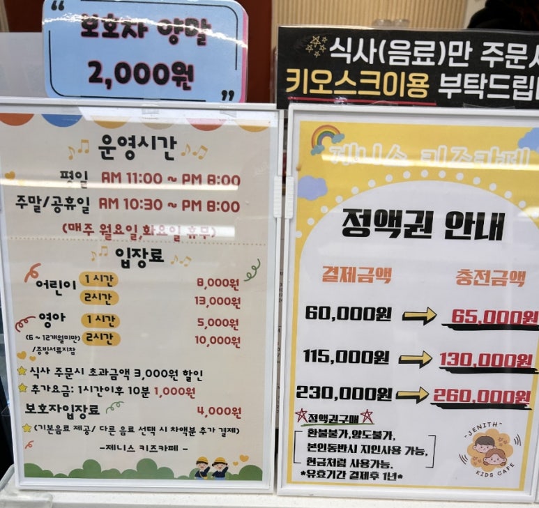 제니스키즈카페동두천 이미지